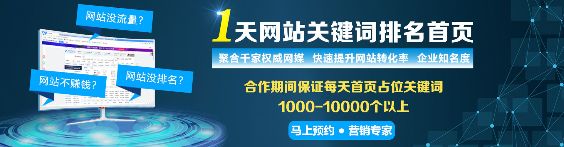 和县竞价推广开户